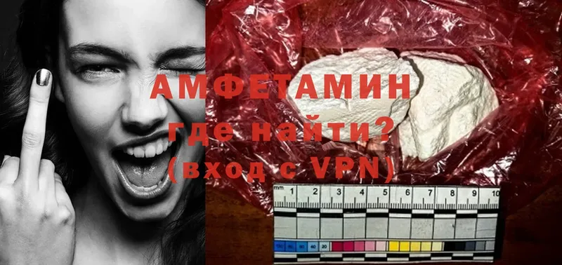 Amphetamine VHQ  MEGA онион  Ардатов  где купить наркотик 