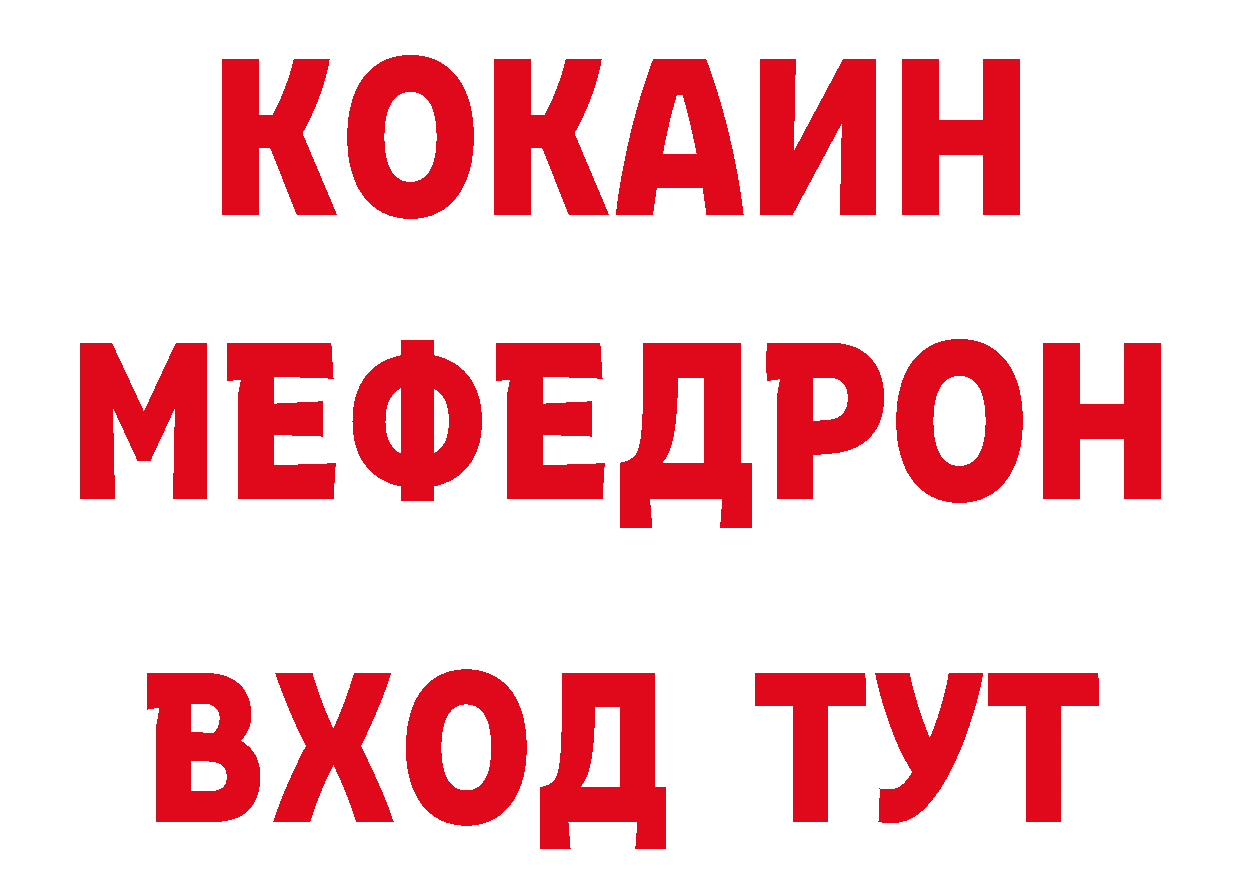 КОКАИН 98% рабочий сайт мориарти блэк спрут Ардатов