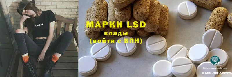 LSD-25 экстази ecstasy  Ардатов 