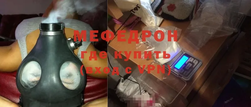 Меф mephedrone  kraken ТОР  Ардатов 